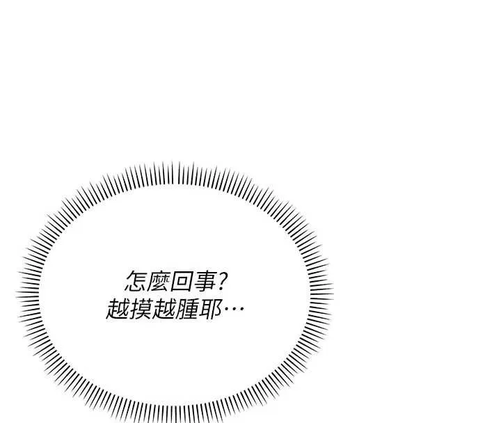 第17话-小穴这么湿一定很爽 121