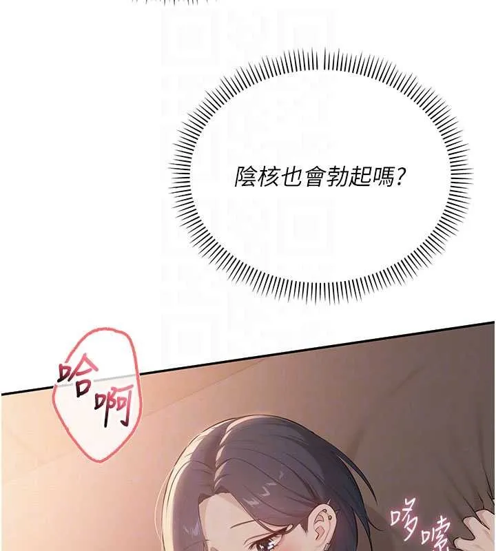 第17话-小穴这么湿一定很爽 122