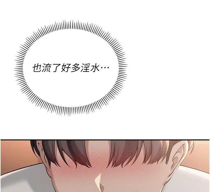 第17话-小穴这么湿一定很爽 125