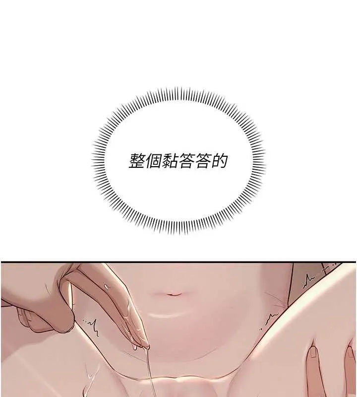 第17话-小穴这么湿一定很爽 127