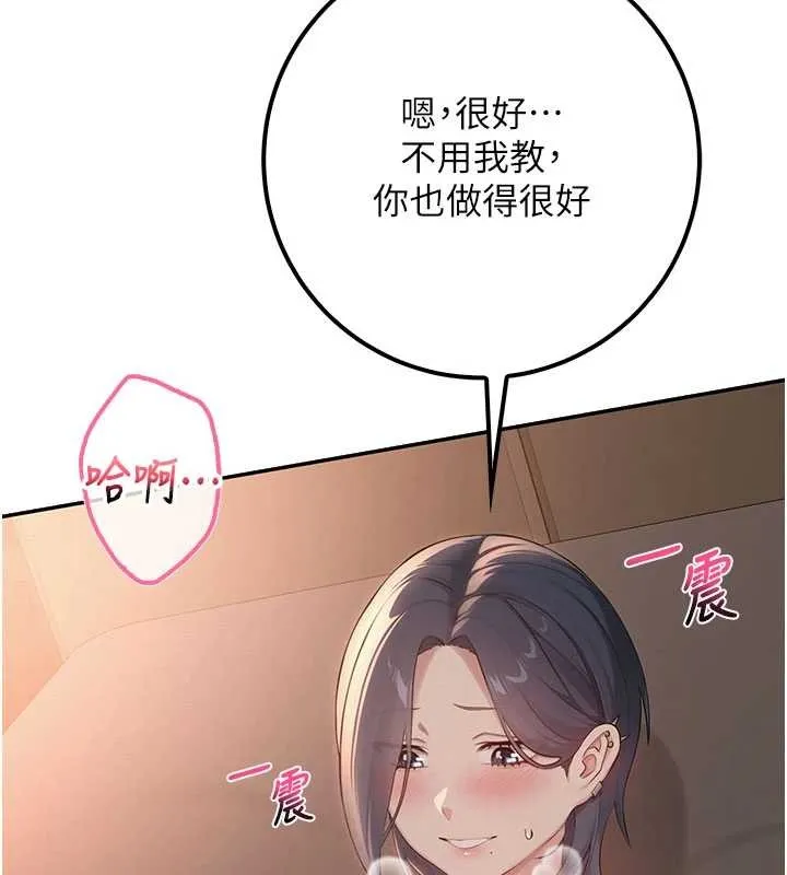 第17话-小穴这么湿一定很爽 131