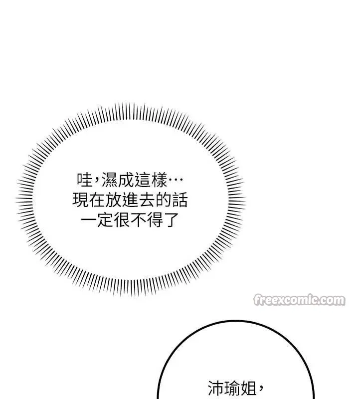 第17话-小穴这么湿一定很爽 140