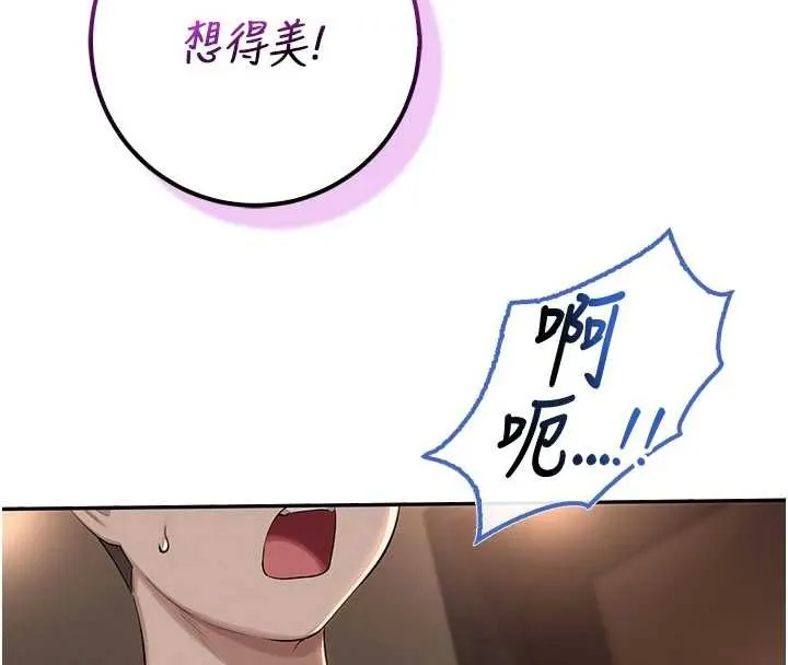 第17话-小穴这么湿一定很爽 143
