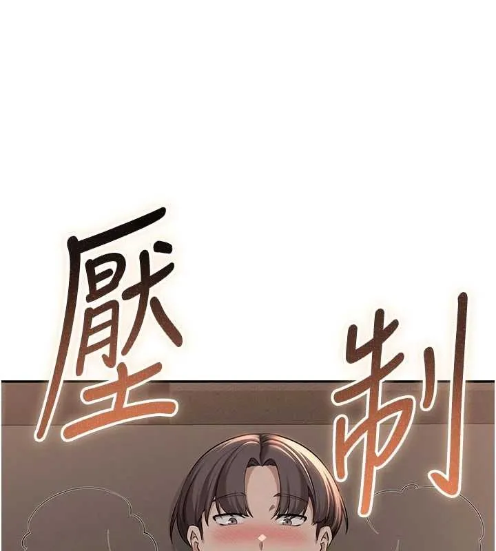 第17话-小穴这么湿一定很爽 145