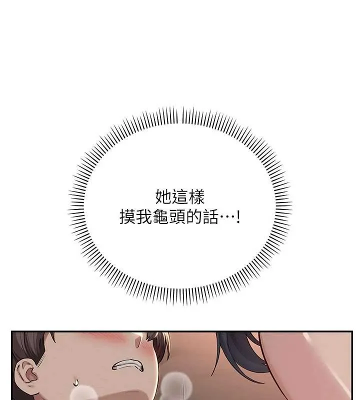 第17话-小穴这么湿一定很爽 155