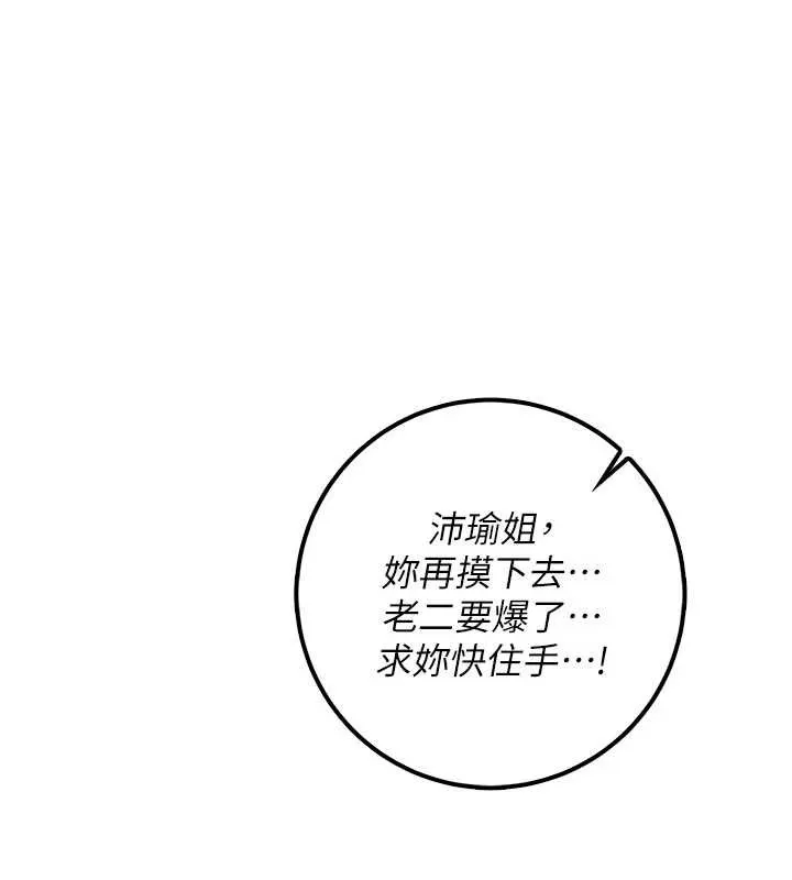 第17话-小穴这么湿一定很爽 157
