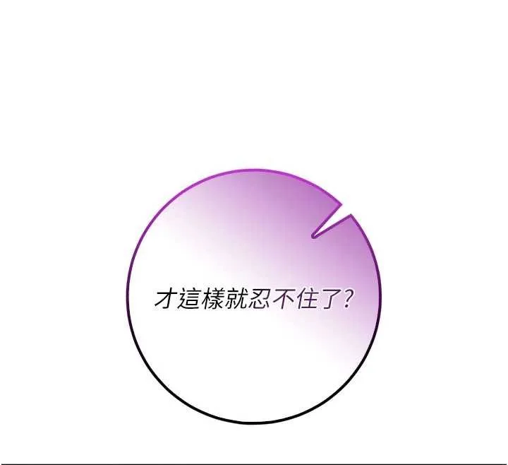 第17话-小穴这么湿一定很爽 162