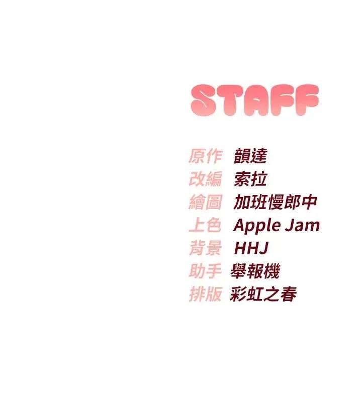 第17话-小穴这么湿一定很爽 174