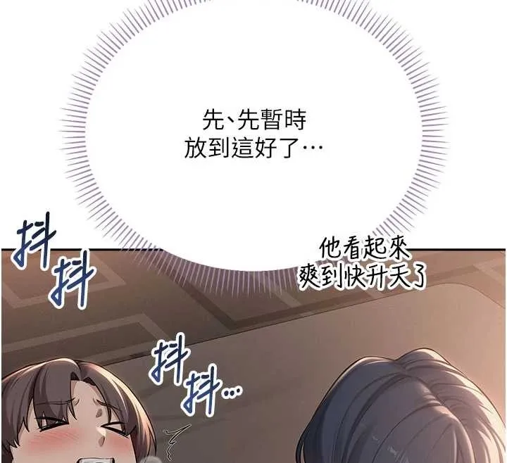 第18话-内射学姐贱鲍 12