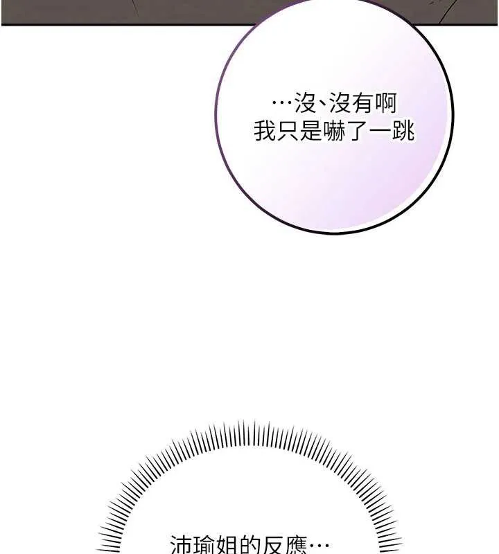 第18话-内射学姐贱鲍 55