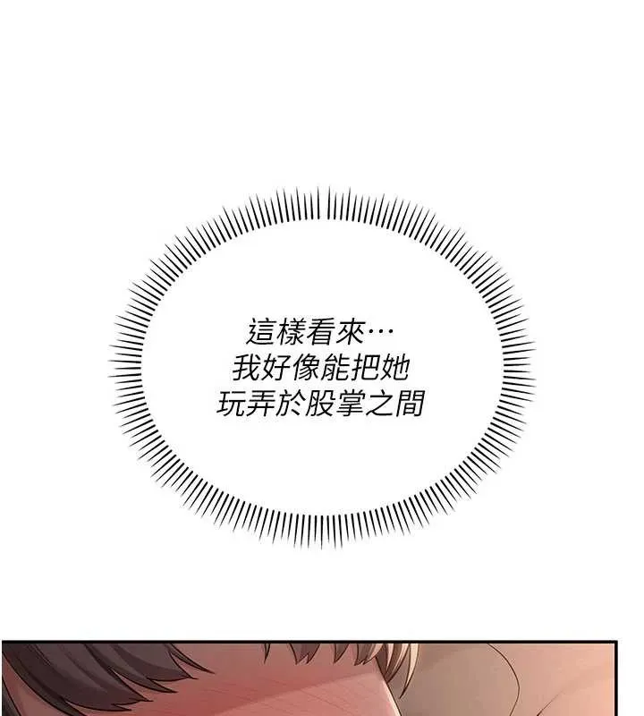 第18话-内射学姐贱鲍 68