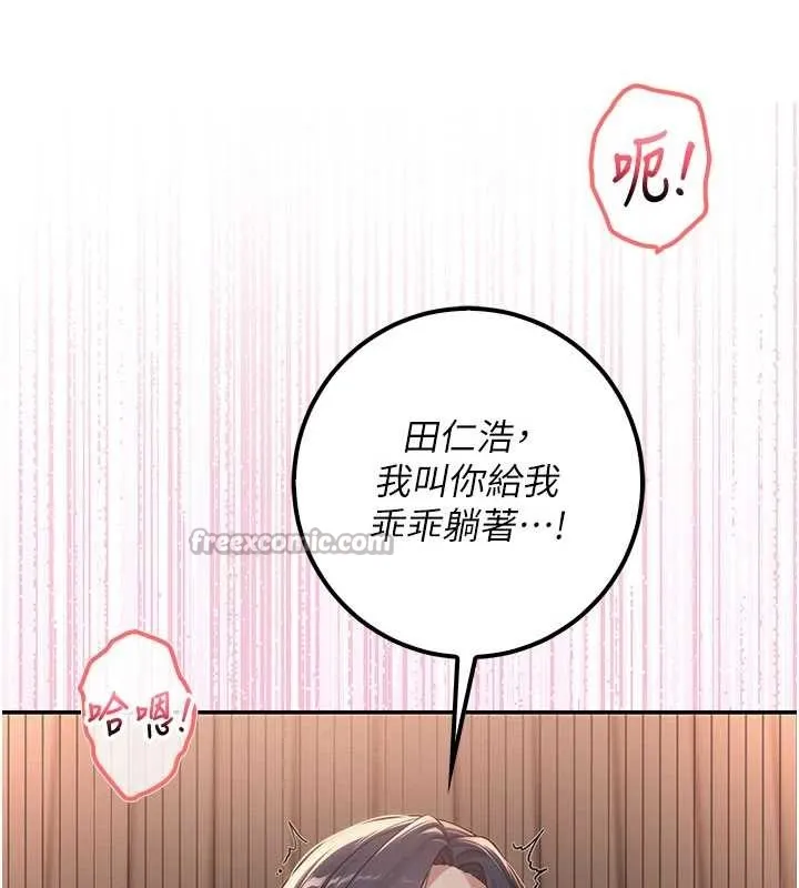 第18话-内射学姐贱鲍 70