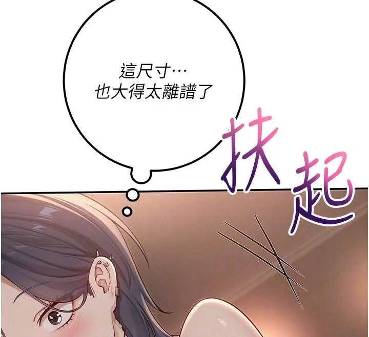 第18话-内射学姐贱鲍 93
