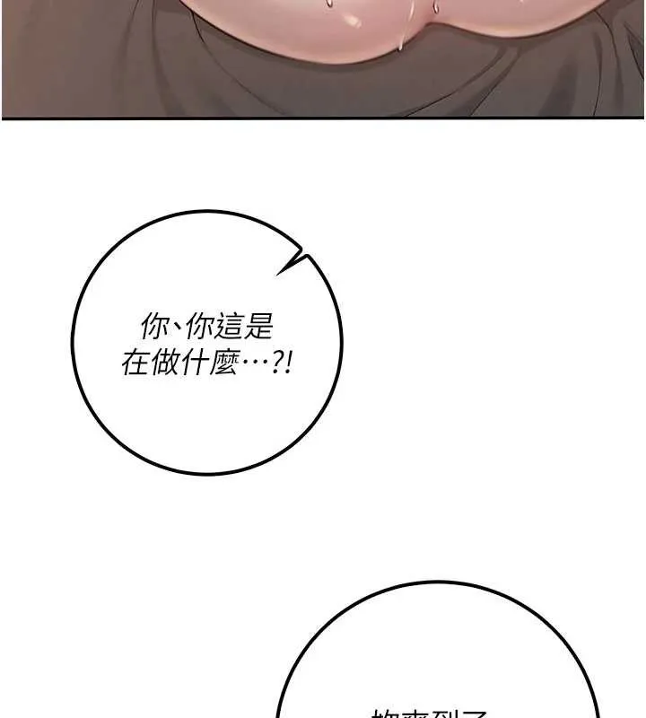 第18话-内射学姐贱鲍 101