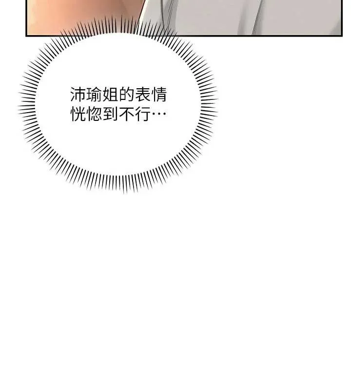 第18话-内射学姐贱鲍 125