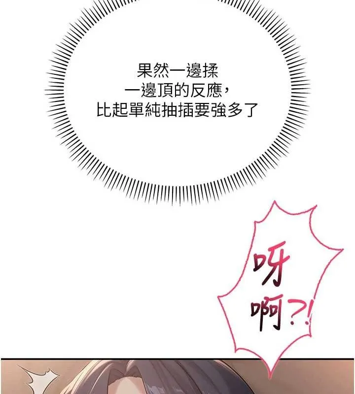 第18话-内射学姐贱鲍 138