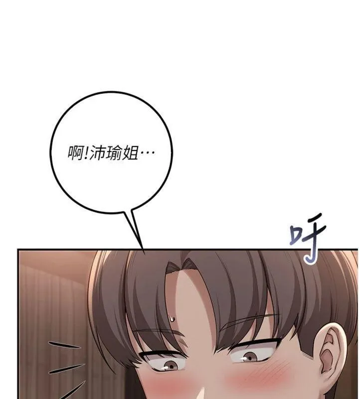 第19话-要开发另一个洞?! 5