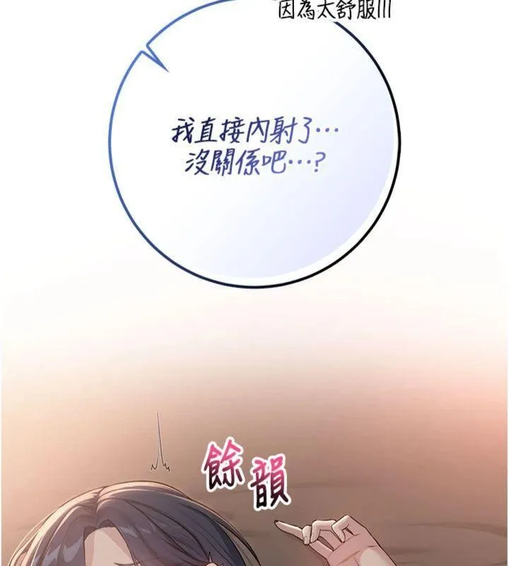 第19话-要开发另一个洞?! 7