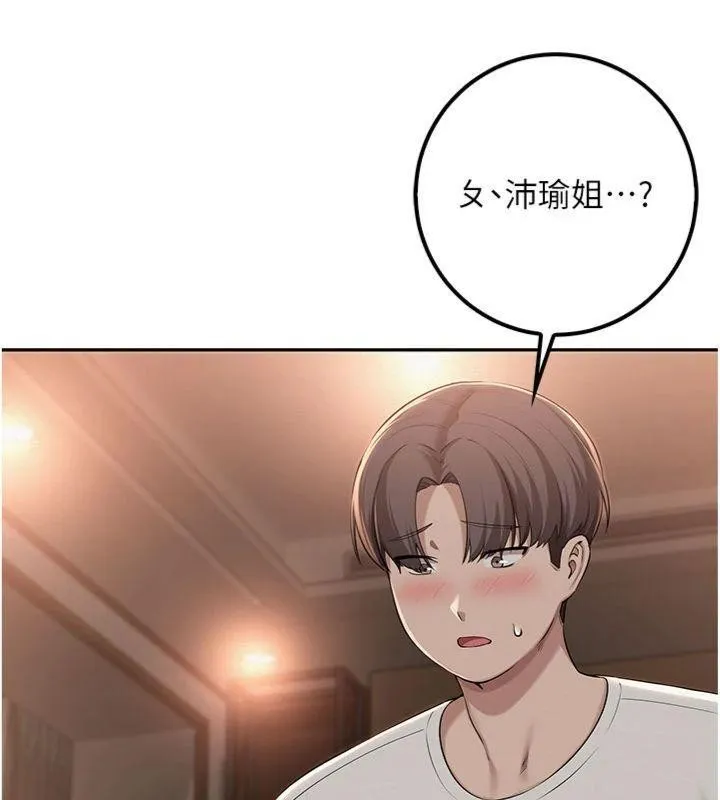 第19话-要开发另一个洞?! 17