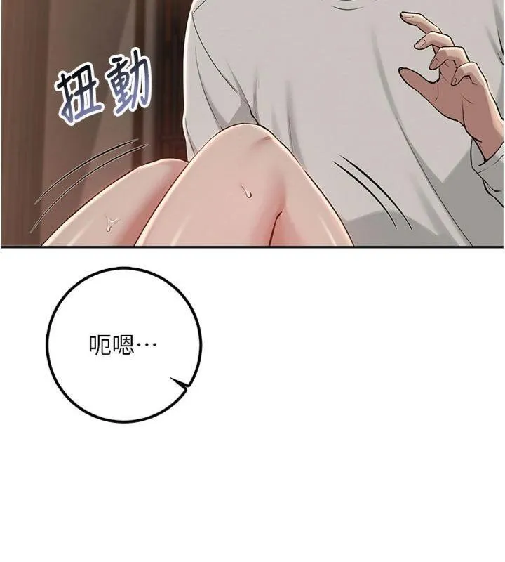 第19话-要开发另一个洞?! 18