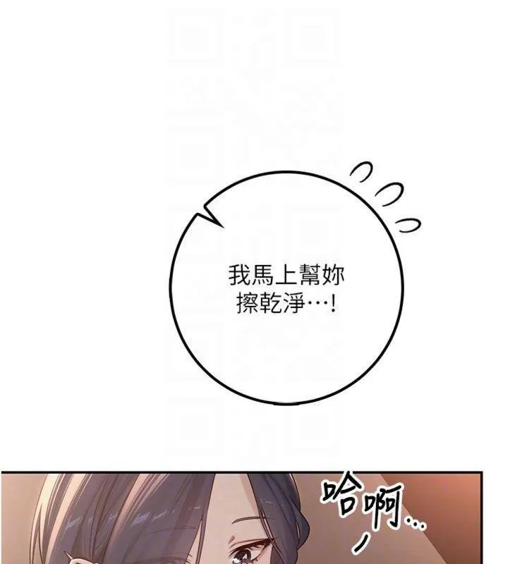 第19话-要开发另一个洞?! 20