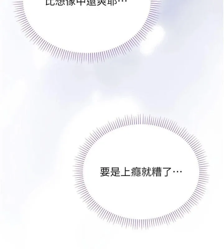 第19话-要开发另一个洞?! 25