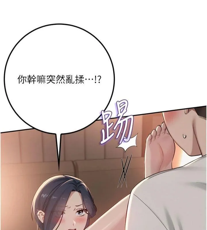 第19话-要开发另一个洞?! 30