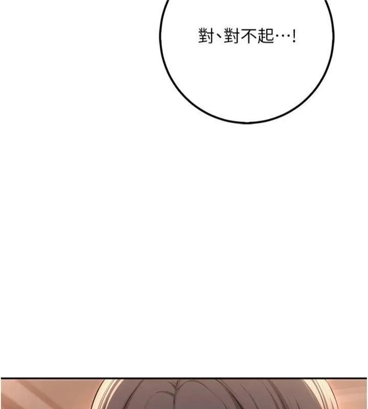 第19话-要开发另一个洞?! 32