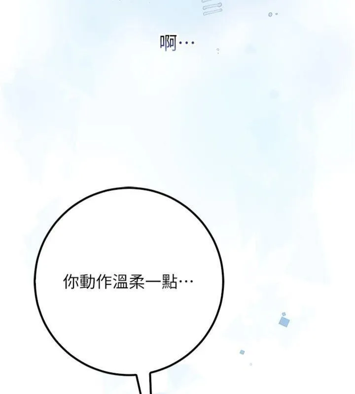第19话-要开发另一个洞?! 34