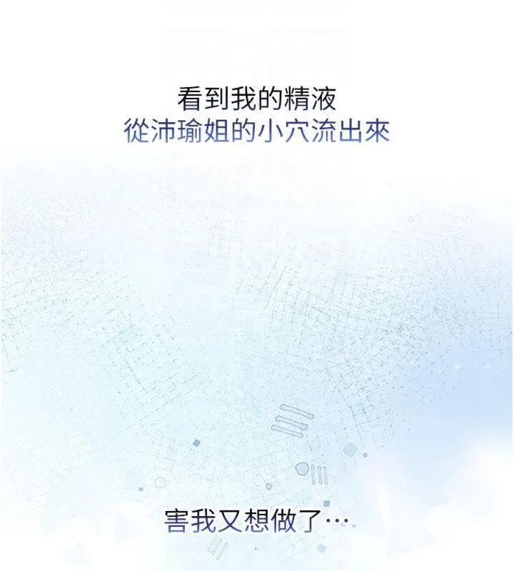 第19话-要开发另一个洞?! 37
