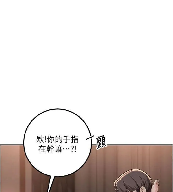第19话-要开发另一个洞?! 43