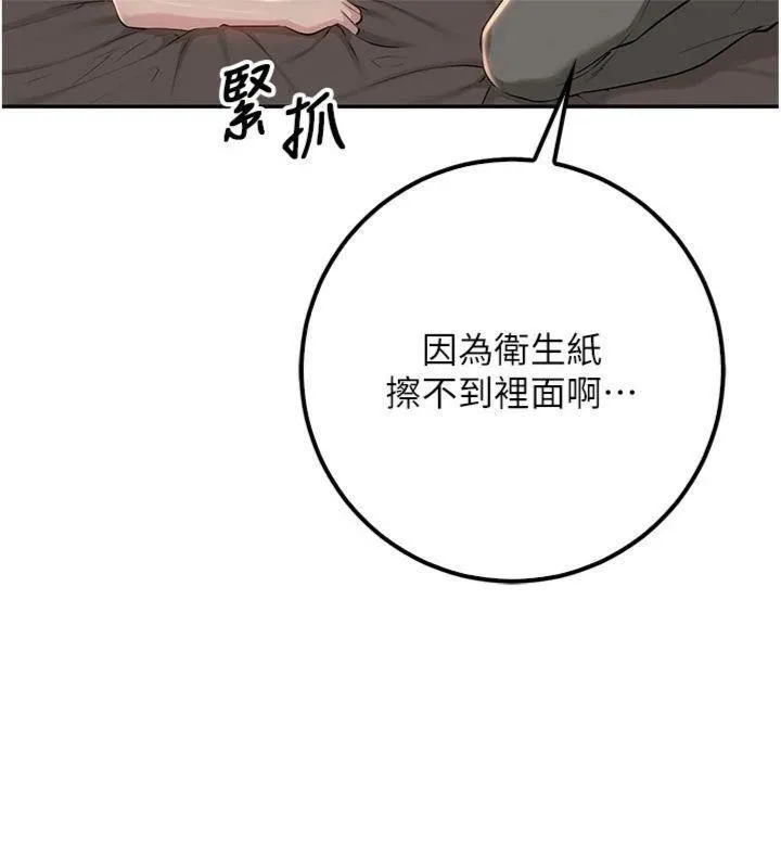 第19话-要开发另一个洞?! 45