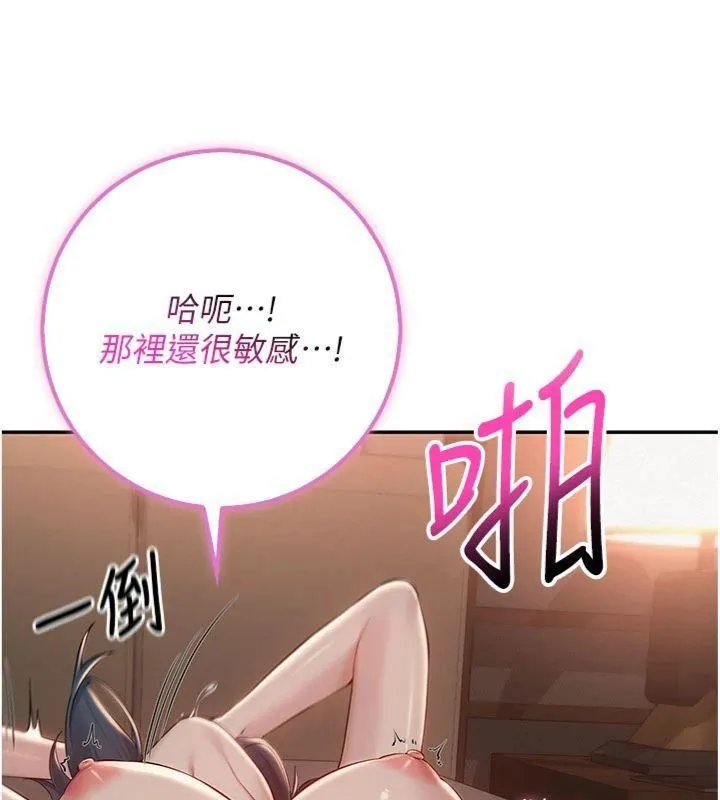 第19话-要开发另一个洞?! 46