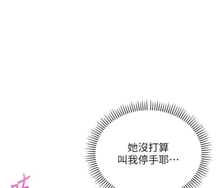 第19话-要开发另一个洞?! 48