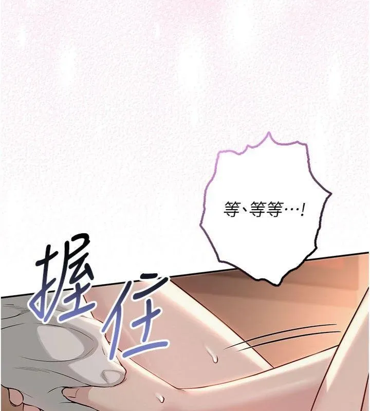 第19话-要开发另一个洞?! 54
