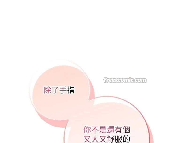 第19话-要开发另一个洞?! 56