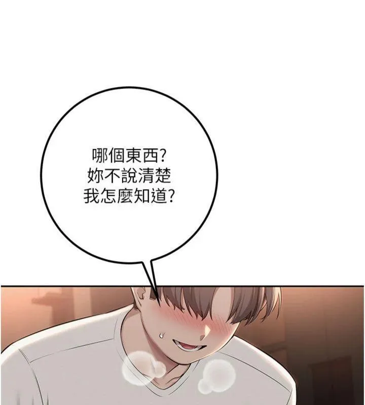 第19话-要开发另一个洞?! 60