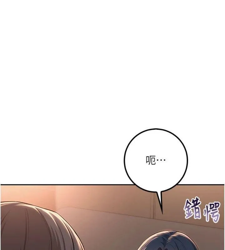 第19话-要开发另一个洞?! 62