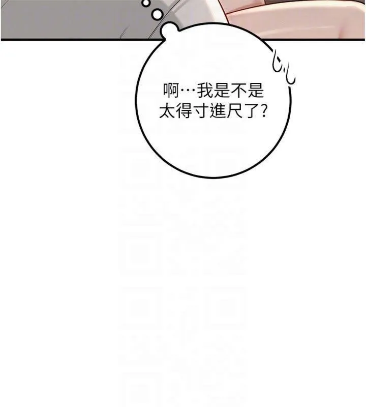 第19话-要开发另一个洞?! 64