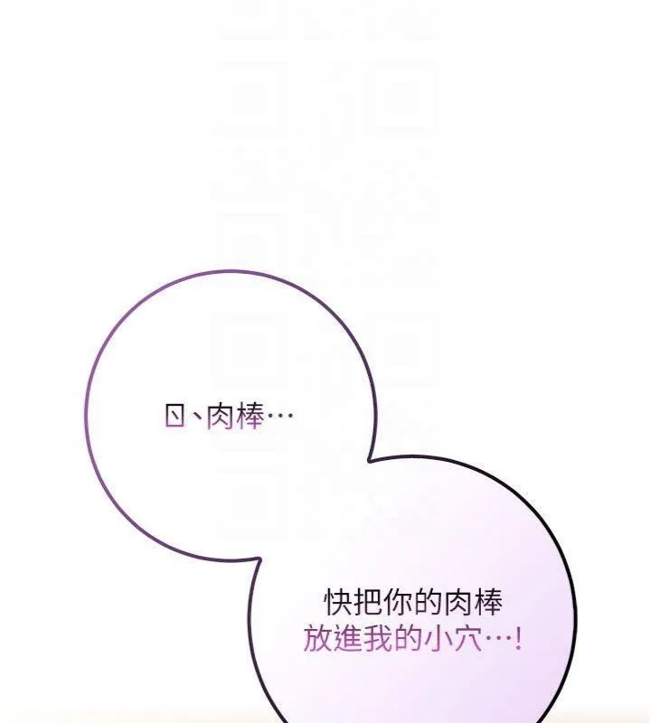 第19话-要开发另一个洞?! 66