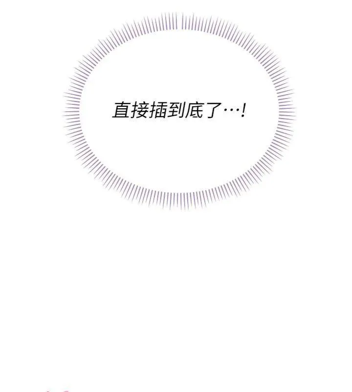 第19话-要开发另一个洞?! 77