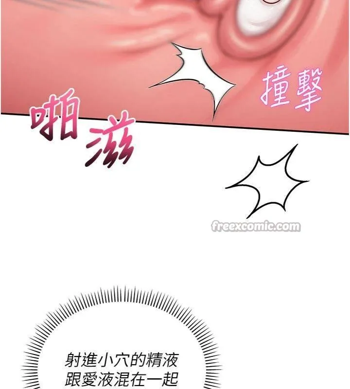 第19话-要开发另一个洞?! 84