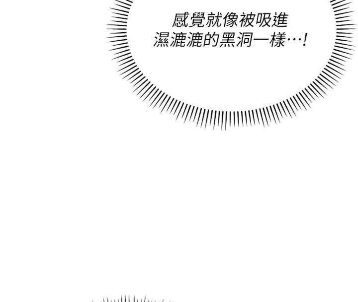 第19话-要开发另一个洞?! 87