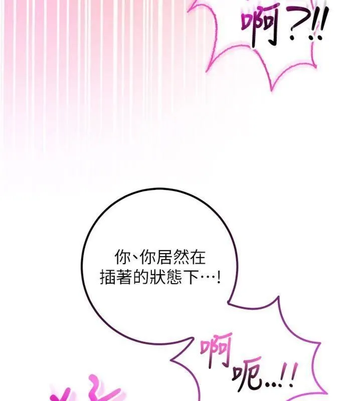 第19话-要开发另一个洞?! 94