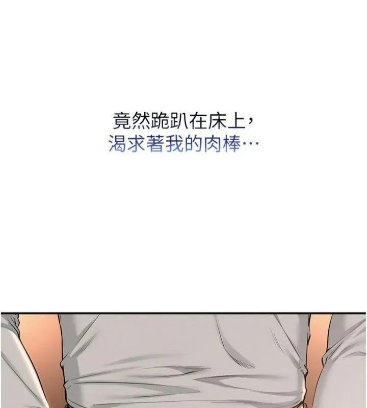 第19话-要开发另一个洞?! 101