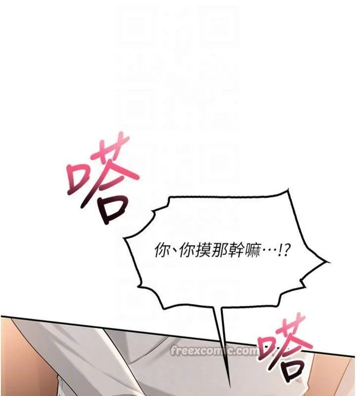 第19话-要开发另一个洞?! 112