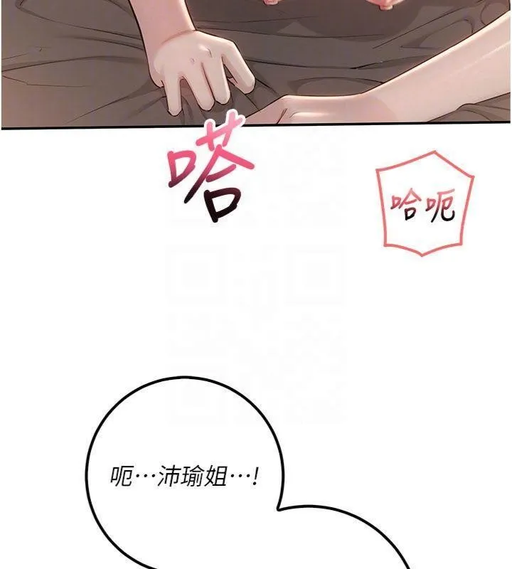 第19话-要开发另一个洞?! 114