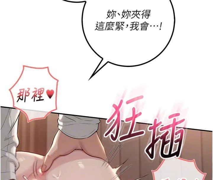第19话-要开发另一个洞?! 115