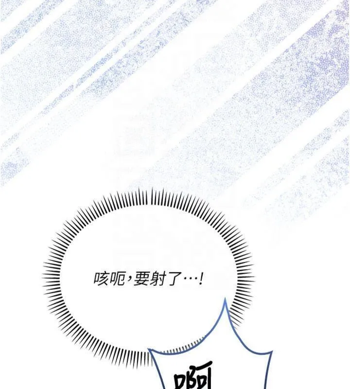 第19话-要开发另一个洞?! 120