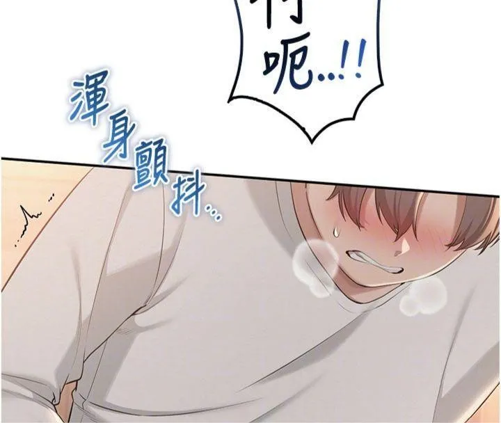 第19话-要开发另一个洞?! 121